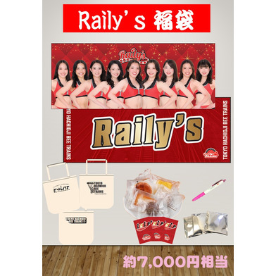 Raily’s福袋