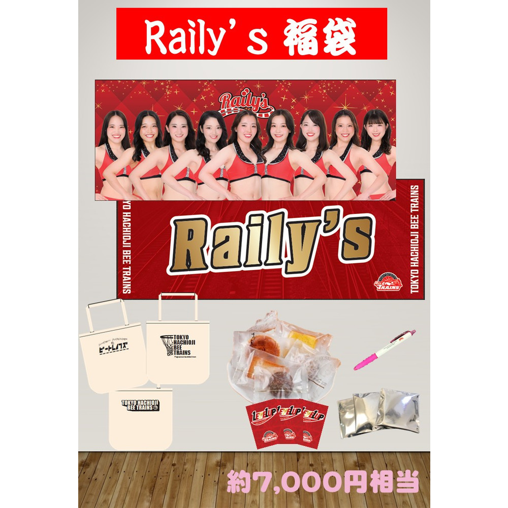 Raily&rsquo;s福袋 詳細画像 1
