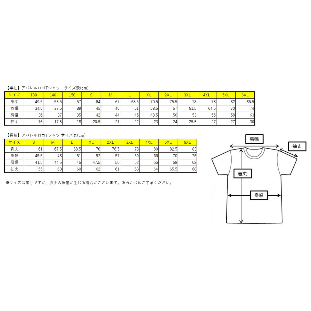 アパレルロゴ候補 アパレルロゴtシャツ 半袖 ロゴタイプs 広島ドラゴンフライズ B League Bリーグ 公式オンラインショップ