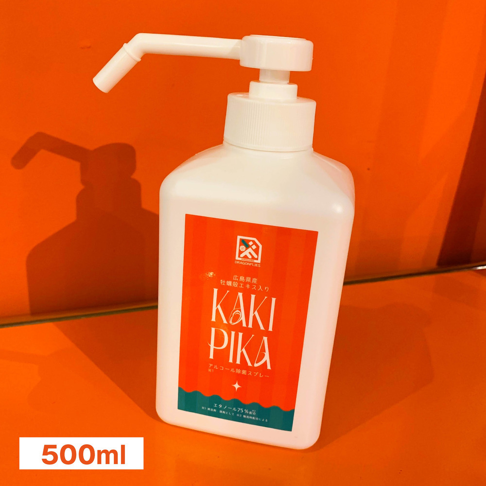 アルコール除菌スプレーKAKIPIKA(カキピカ) 詳細画像 500ml 1