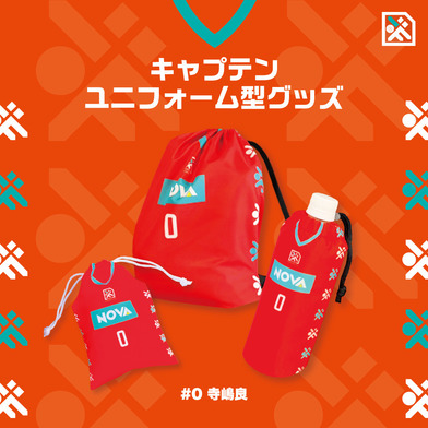 キャプテンユニフォーム型巾着
