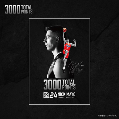 【ニック・メイヨ選手B1通算3000得点達成】クリアポスター
