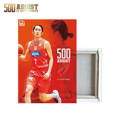 【船生誠也選手B1通算500アシスト達成】アートキャンバスピクチャーボード