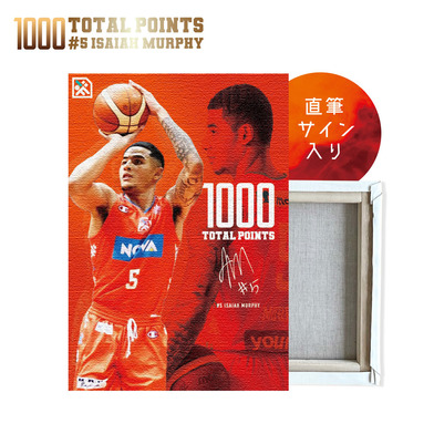 【アイザイア・マーフィー選手B1通算1000得点達成】アートキャンバスピクチャーボード【直筆サイン入り】