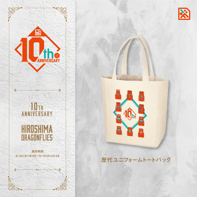【受注】10周年記念歴代ユニフォームトートバッグ