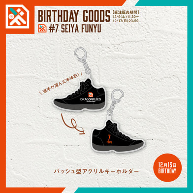 【受注】船生選手バースデーグッズ★カラーバッシュ型アクリルキーホルダー