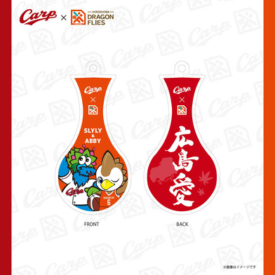【広島東洋カープ×広島ドラゴンフライズ】 しゃもじ型アクリルキーホルダー