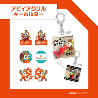 アビィアクリルキーホルダー