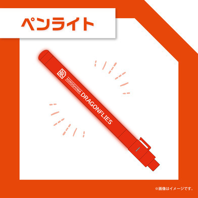 ペンライト(DRAGONFLIES RED)
