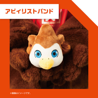 アビィリストバンド