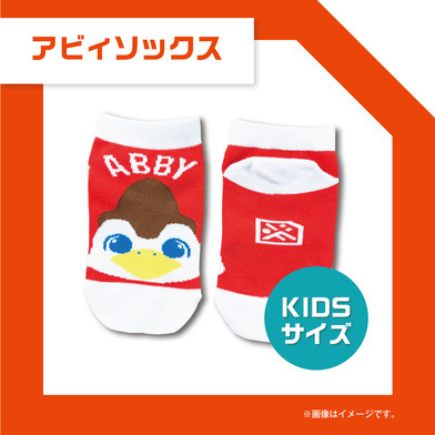 アビィソックス