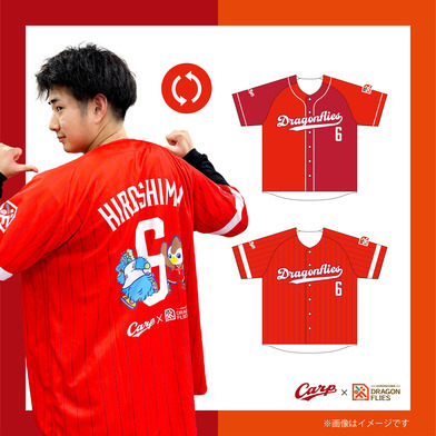 【広島東洋カープ×広島ドラゴンフライズ】　リバーシブルベースボールシャツ