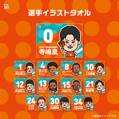 ※3/5(水)販売開始※選手イラストタオル