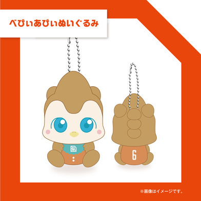 べびぃあびぃぬいぐるみ