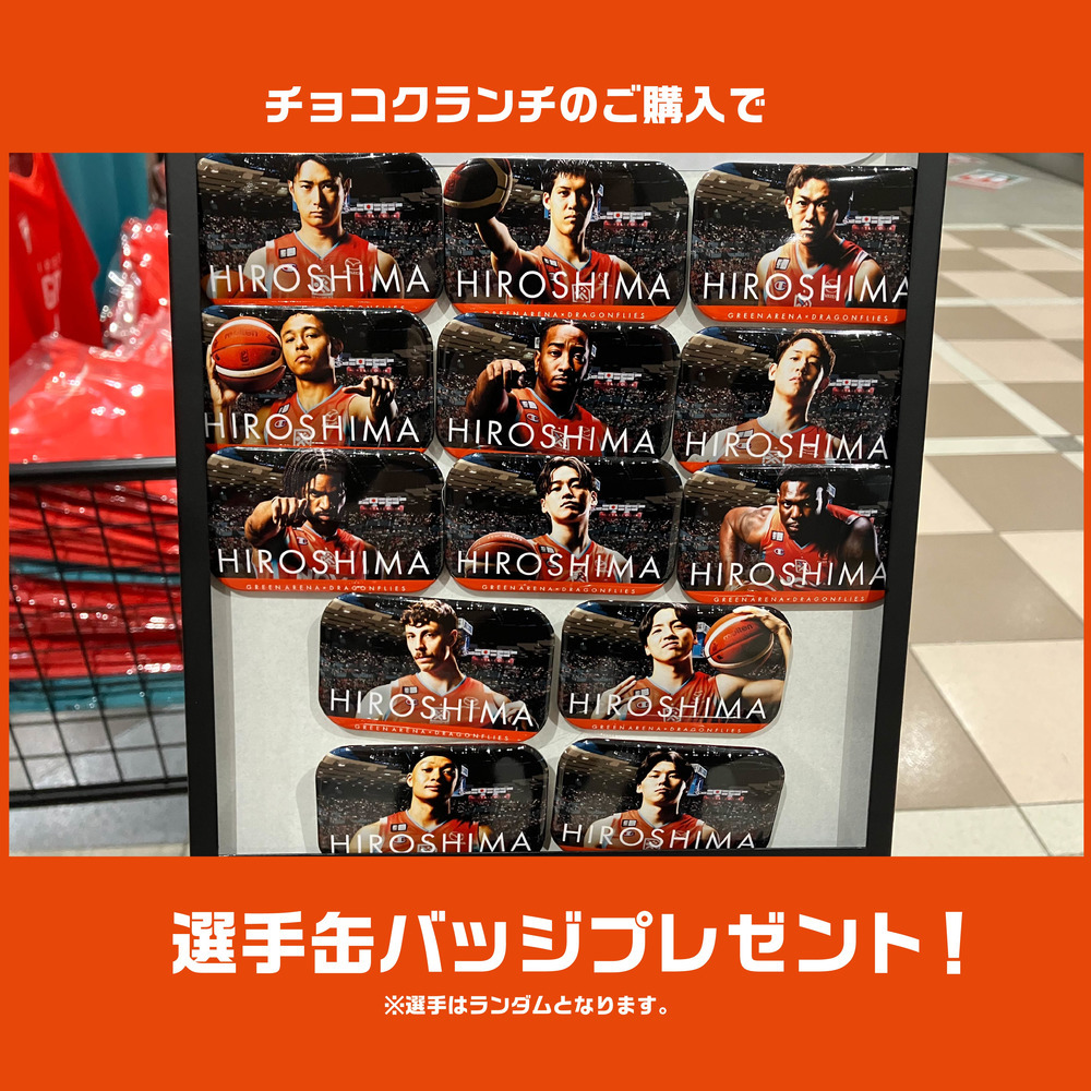 グリーンアリーナコラボ　チョコクランチ缶★選手缶バッジ付き 詳細画像 1カラー 2