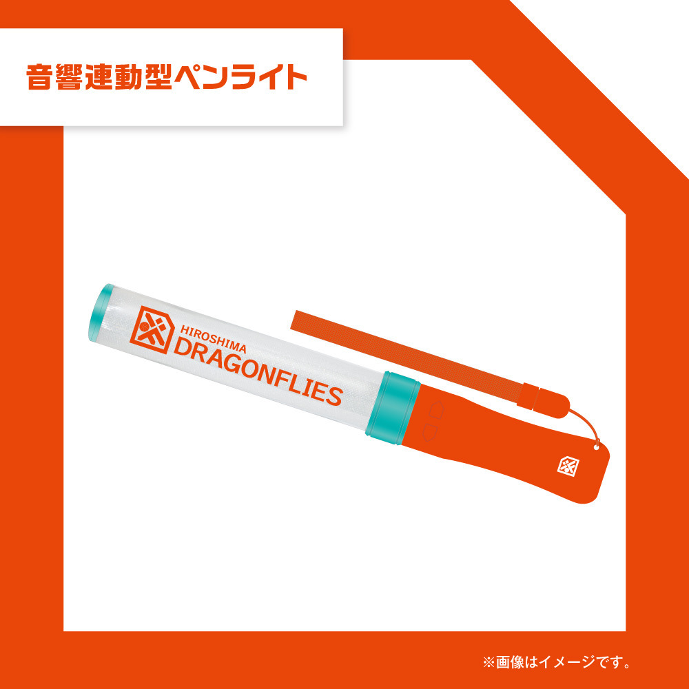 音響連動型ペンライト