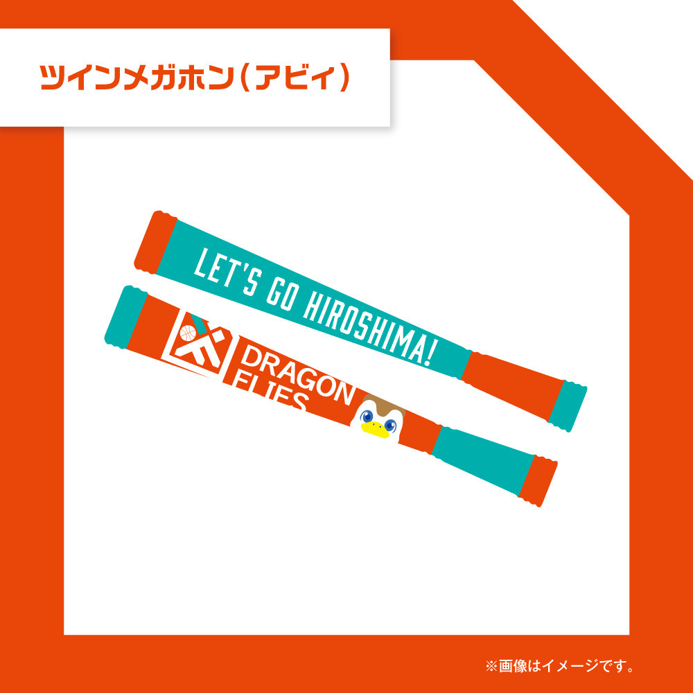 ツインメガホン(アビィ)