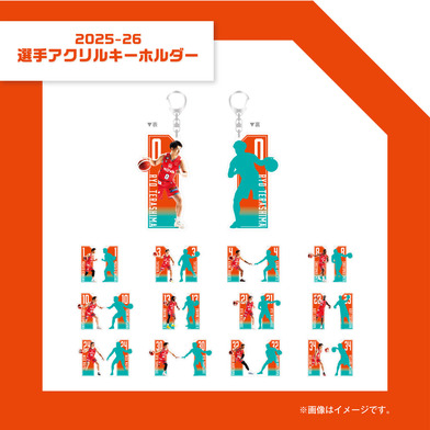 選手アクリルキーホルダー