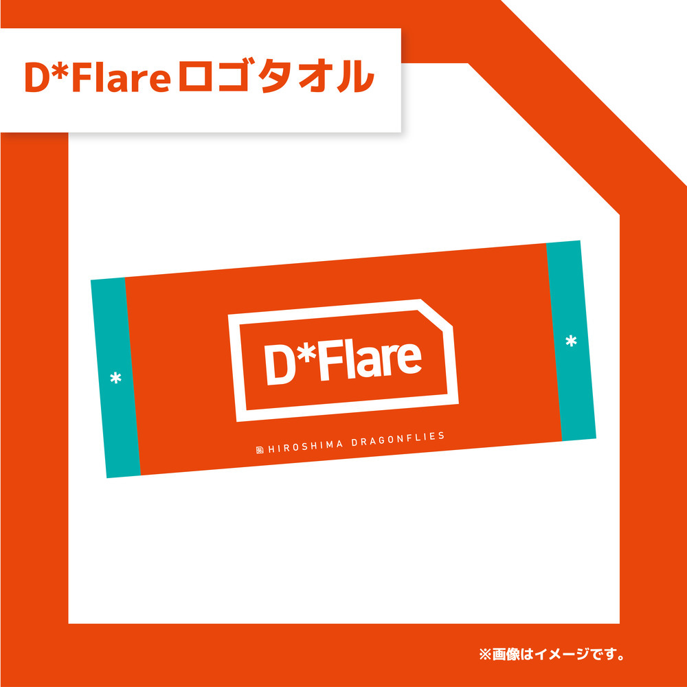 D*Flareロゴタオル 詳細画像 1