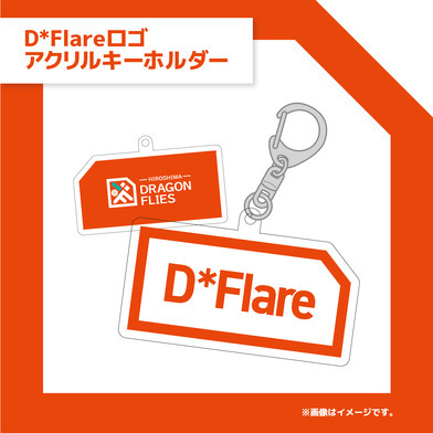 D*Flareロゴアクリルキーホルダー