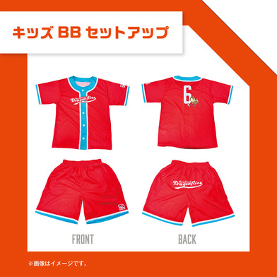 キッズBBセットアップ