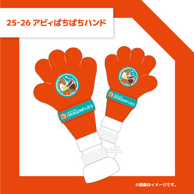 アビィのぱちぱちハンド(25-26デザイン)					