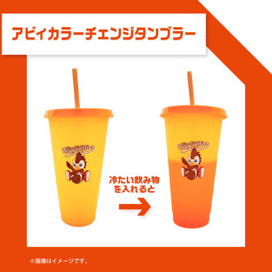 アビィカラーチェンジタンブラー					