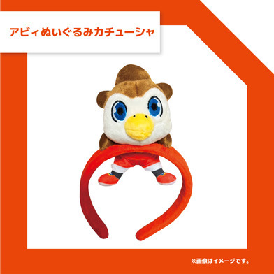 アビィぬいぐるみカチューシャ					