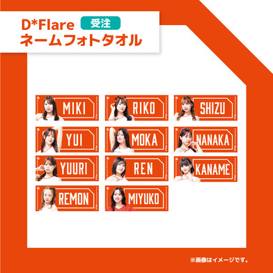 【受注】D*Flare&MIYUKO ネームフォトタオル