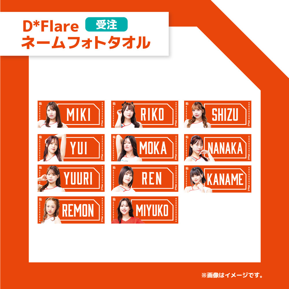 【受注】D*Flare&MIYUKO ネームフォトタオル 詳細画像 1