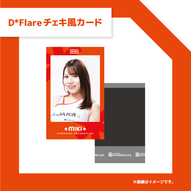 【ブラインド】D*Flare&MIYUKO チェキ風カード