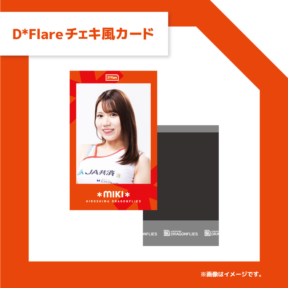 【ブラインド】D*Flare&MIYUKO チェキ風カード 詳細画像 1