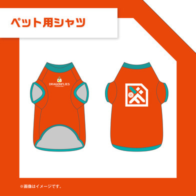 ペット用シャツ