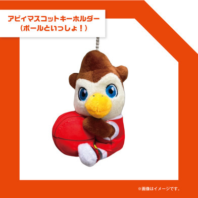 アビィマスコットキーホルダー(ボールといっしょ！)