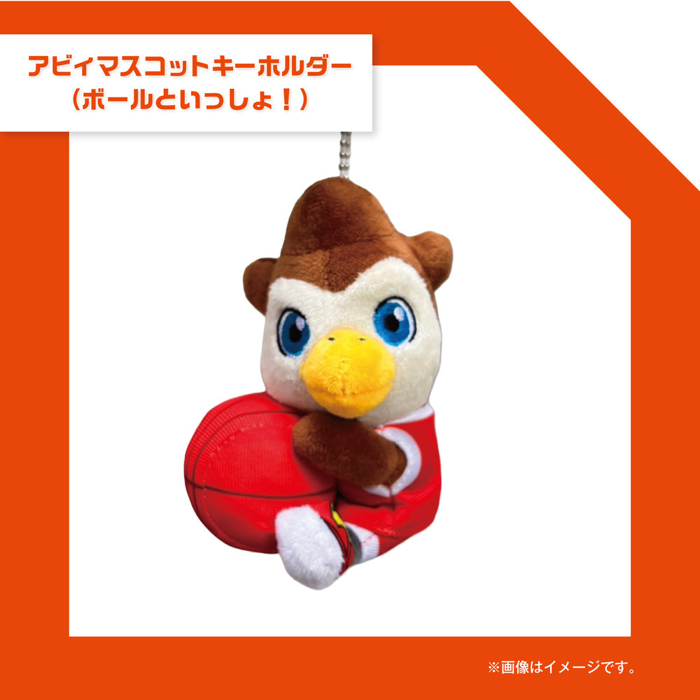 アビィマスコットキーホルダー(ボールといっしょ！) 詳細画像 1カラー 1