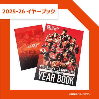 2025-26イヤーブック