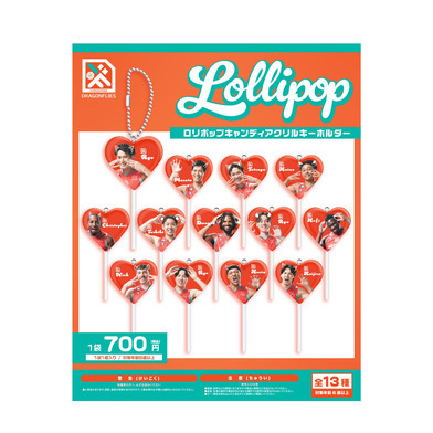 選手ロリポップキャンディキーホルダー