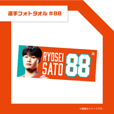 選手フォトタオル#88