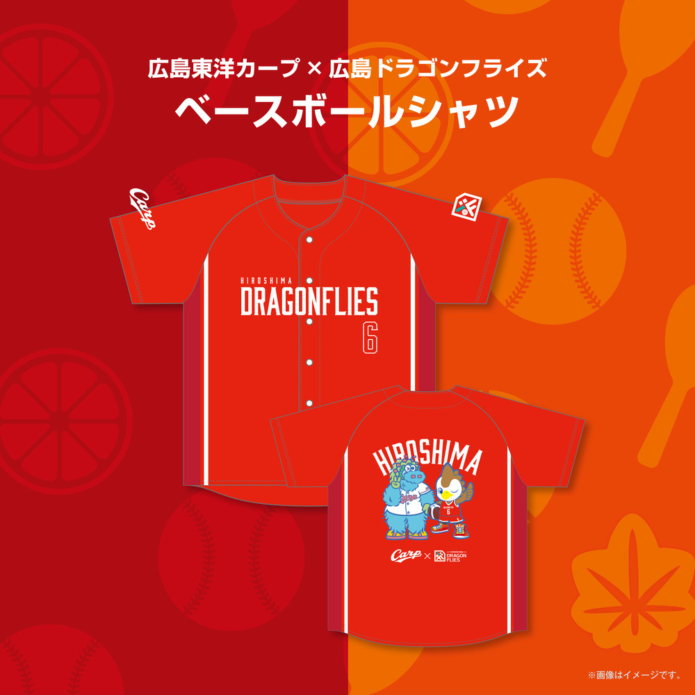 【広島東洋カープ×広島ドラゴンフライズ】ベースボールシャツ2025 詳細画像 1カラー 1