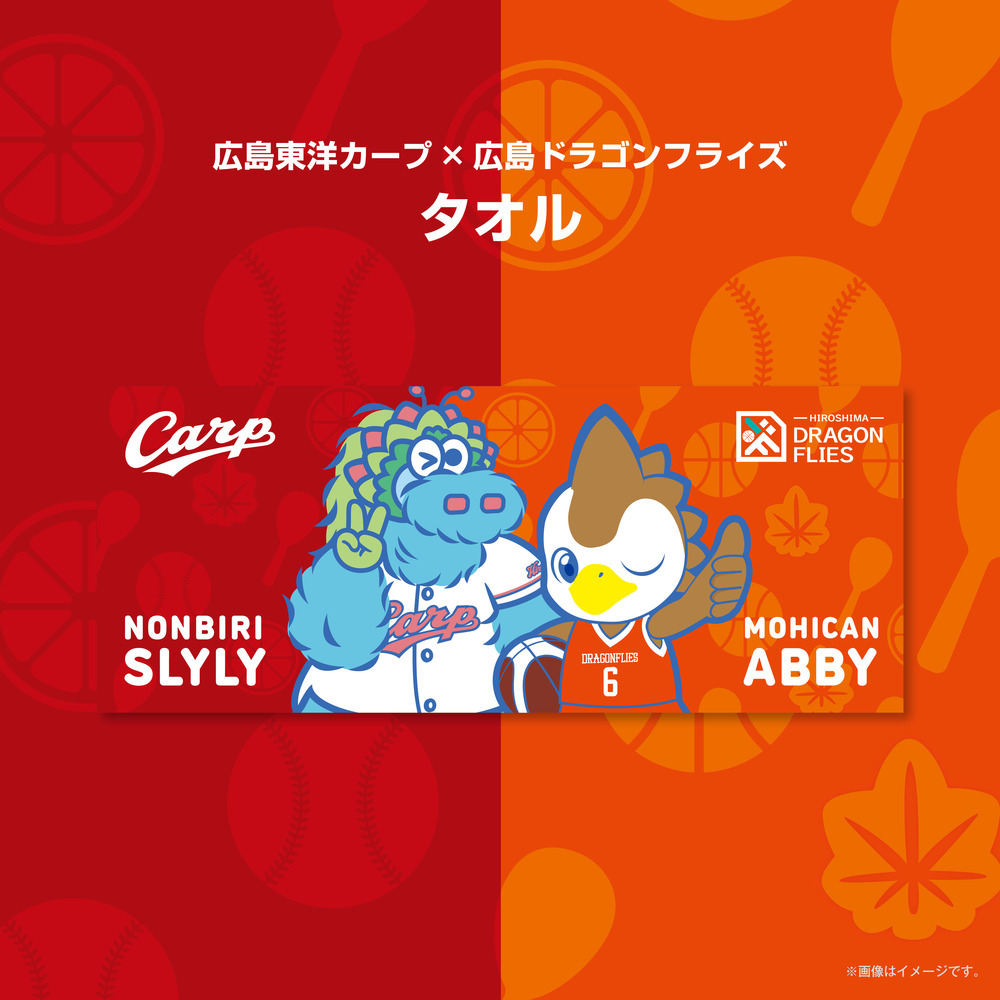 【広島東洋カープ×広島ドラゴンフライズ】フェイスタオル2025 詳細画像 1カラー 1