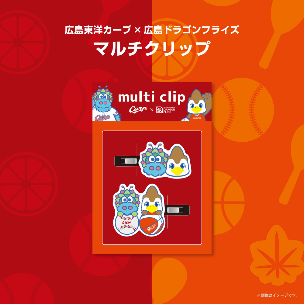【広島東洋カープ×広島ドラゴンフライズ】マルチクリップ 詳細画像 1カラー 1