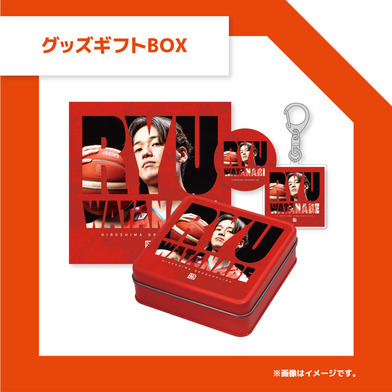 グッズギフトBOX