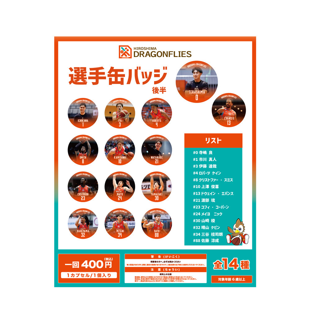 【ガチャ】選手缶バッジ（後半） 詳細画像 1