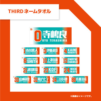 THIRD ネームタオル