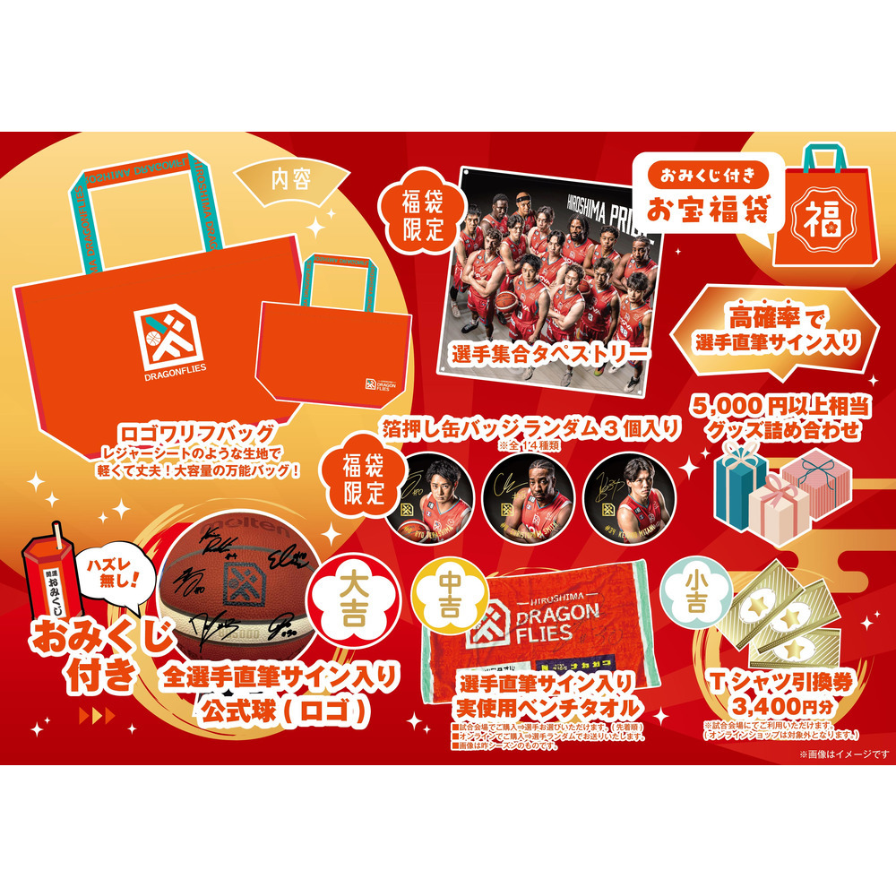 ★1/1(木)18:00より販売開始★ドラフラお宝福袋2026 詳細画像 1カラー 1