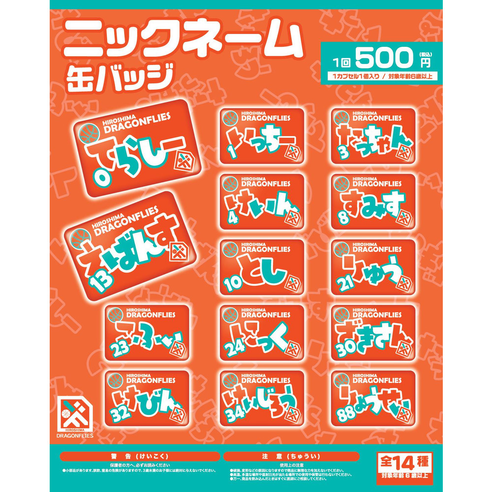 【ガチャ】ニックネーム缶バッジ 詳細画像 １カラー 1