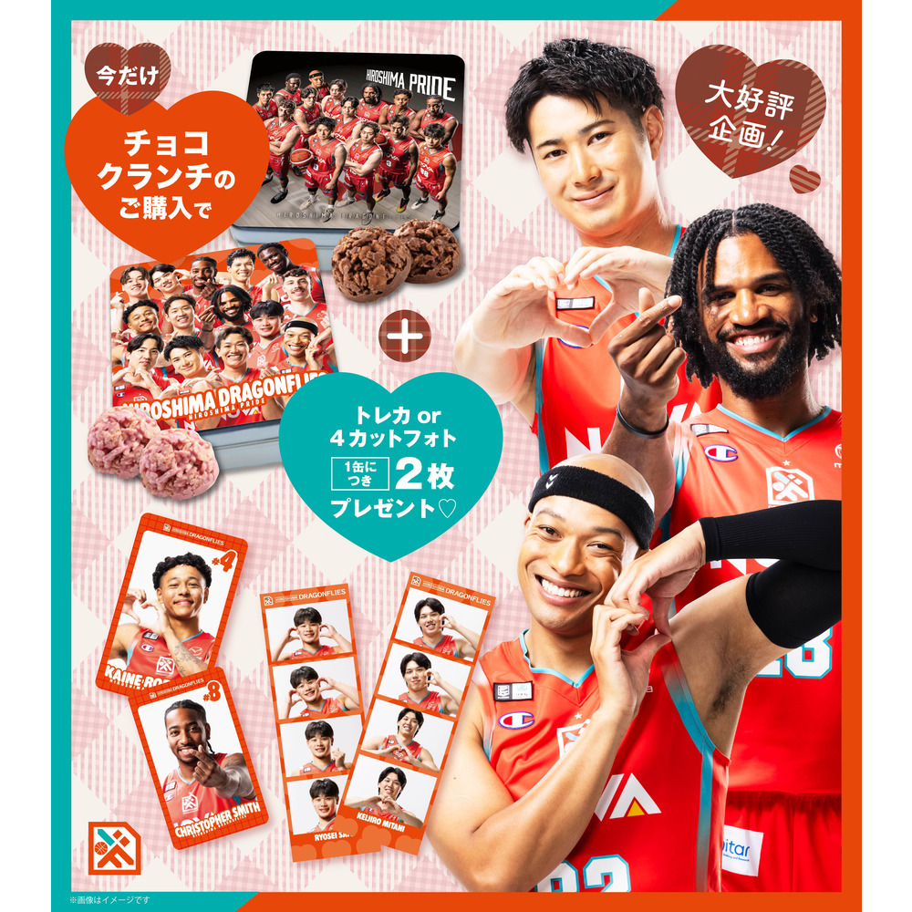 【2/8(日)11:30より販売開始】チョコレートクランチ(ストロベリー味)❤選手4カットフォト2枚プレゼント❤ 詳細画像 ストロベリー 2
