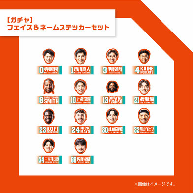 【ガチャ】フェイス＆ネームステッカーセット