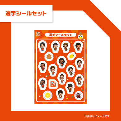選手シールセット