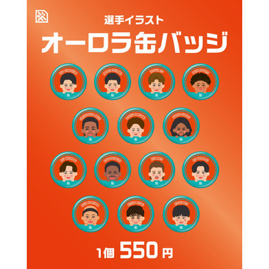 【ガチャ】選手イラスト オーロラ缶バッジ